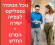 נוכל הטינדר של נטפליקס עם תרגום עברית - צפו בווידאו החדש. הנשים שרוצות להחזיר את כבודן. 