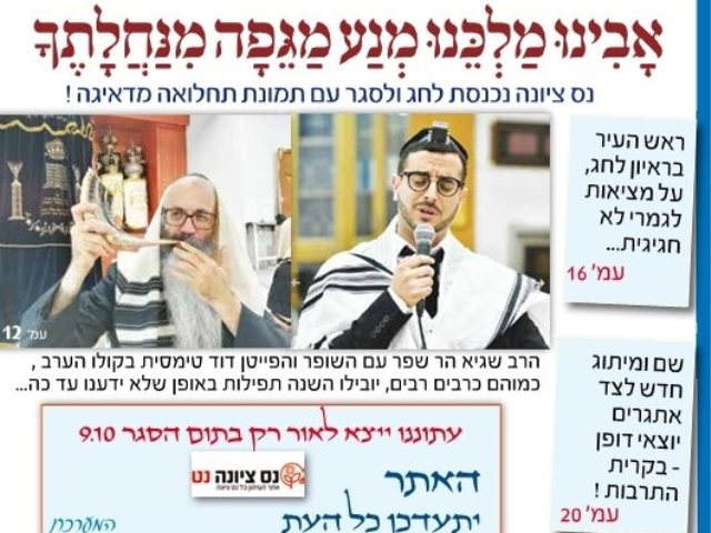 מערכת