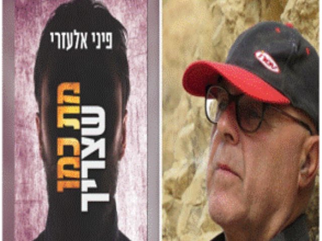 תמונה באדיבות המצולם 