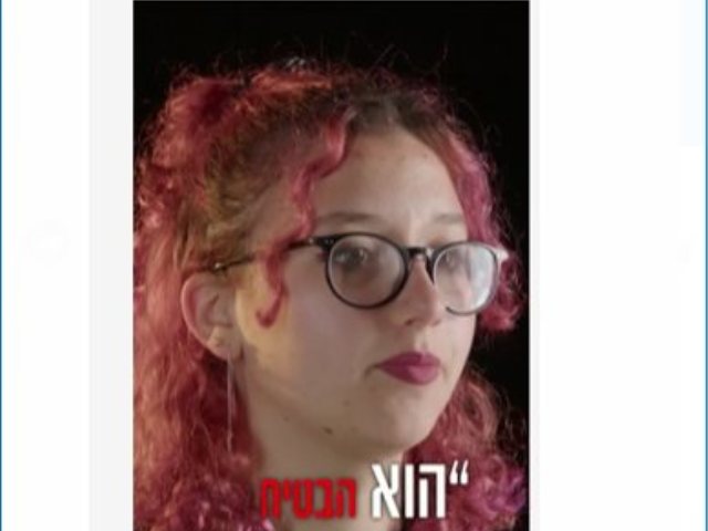 שיימניג ברשת צילום יחצ