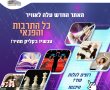 תמונה ללא תיאור