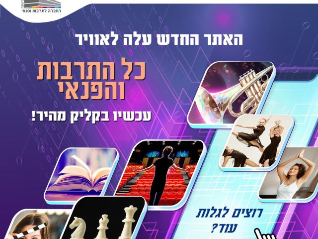 קרית התרבות נס ציונה