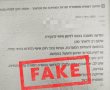 משטרת ישראל מזהירה את הציבור מפני מייל כוזב, "התראה אחרונה: בנוגע לזימון אישי לחקירה"