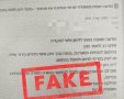 משטרת ישראל מזהירה את הציבור מפני מייל כוזב, "התראה אחרונה: בנוגע לזימון אישי לחקירה"