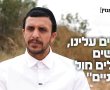 "מאפס למאה": הצעיר ששרד את ה'נובה' הפך לחרדי ממאה שערים | צפיית חובה