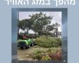 תחזית מזג אוויר נס ציונה מהפך במזג האוויר צילום דוברות 