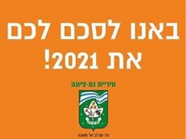 צילום יחצ