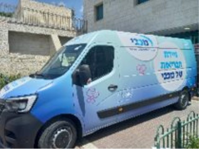 צילום דובר מכבי שירותי בריאות 