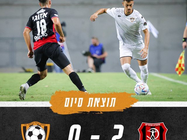 הפסד בכורה לסקציה בגביע הטוטו צילום פייסבוק סקציה 