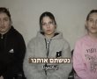 החמאס פירסם סרטון חדש ובו שלוש חטופות שנמצאות בשבי החמאס 