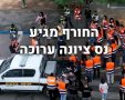 עיריית נס ציונה