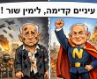 עוז סימנובסקי: נתניהו נכשל בצורה אפית והצליח בצורה אפית. יש לייחס לו גם את הרע וגם את הטוב. 