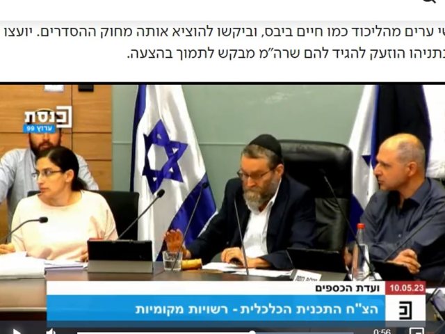 ערוץ הכנסת