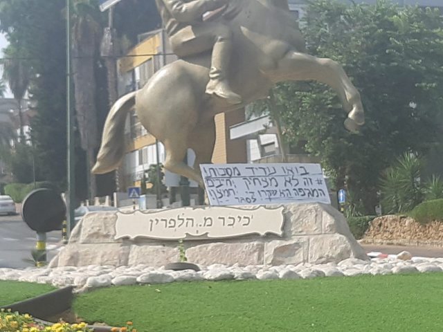 רקפת