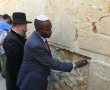 "אוהב ישראל": מה כתב שר החוץ של דרום סודן בין אבני הכותל? (וידאו)