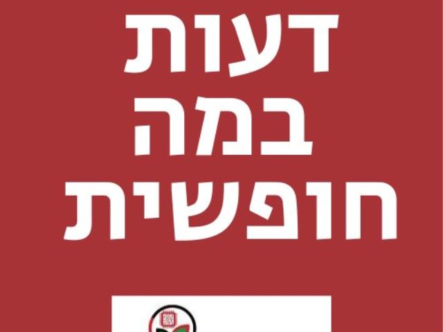 דעות במה חופשית אתר נס ציונה נט 