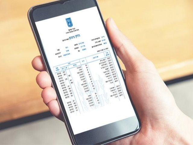 מ. החינוך