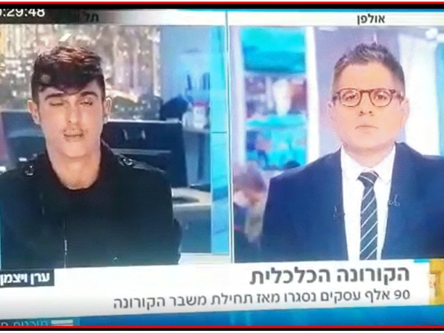 ערן ויצמן צילום מסך ערוץ 12