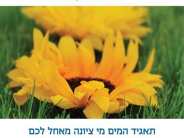 צילום יחצ