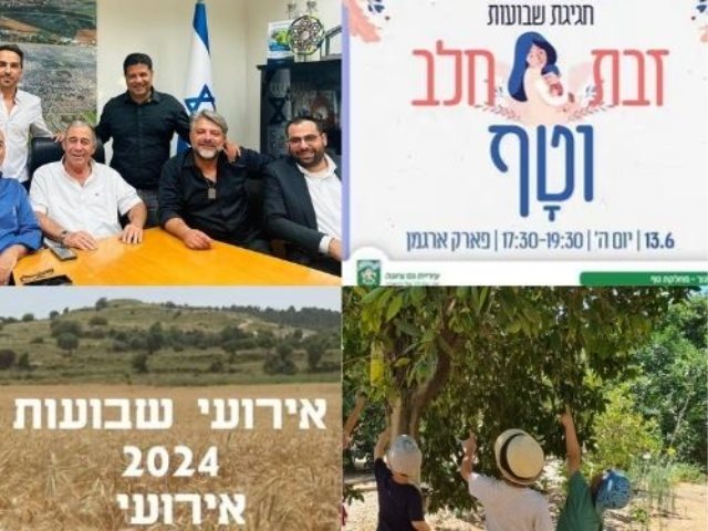 שבועות 2024 מגזין נס ציונה נט 
