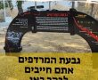 ביקור בגבעת המרדפים סמוך ליד מרדכי - הכירו את המורשת וסיפורם של אלה שנפלו בהגנה על הבית