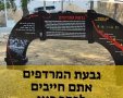  ארץ המרדפים חדירות מחבלים מרצועת עזה בשנות החמישים גבעת המרדפים לזכרם של הנופלים  