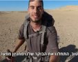 אוהד הנווד מטייל בשביל סובב מכתש רמון צילום מסך יוטיוב ערוץ ynet