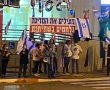 ושוב, מחאת "סוף שנה"  נגד השחיתות בצומת הקניותר- בלי תומכי נתניהו.