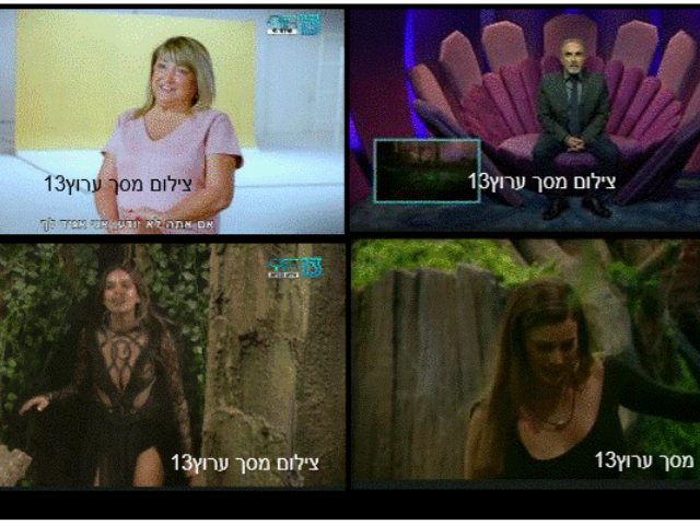צילום מסך ערוץ 13 רשת 