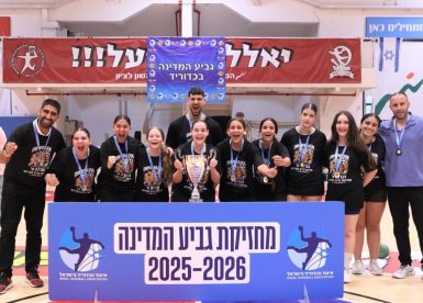 א.כ. נס ציונה