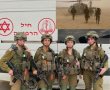 הלוחמות בכל מקום