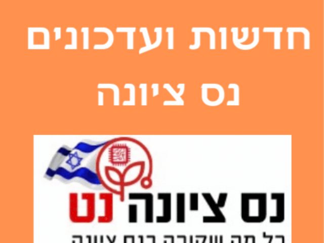 חילוץ מדירה בוערת בנס ציונה 
