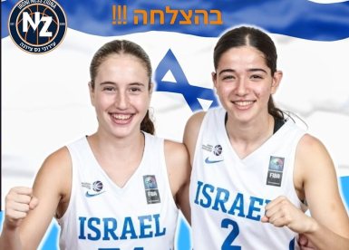 מעין כהן ואיילה אורן  מנס ציונה להובלת הנבחרת באליפות אירופה צילום ארכיון 