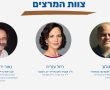 בחירות מקומיות 2023: סופרייז... מי יסייע לכם להיבחר  להיות חברי מועצות ערים?