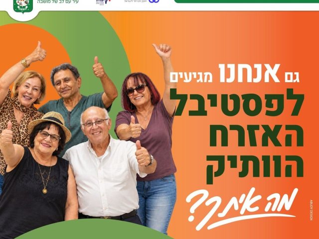 דוברות עיריית נס ציונה