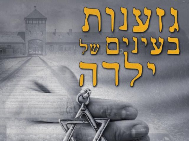 צילום יחצ