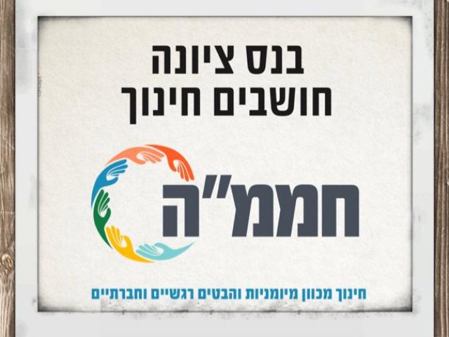צילום יחצ