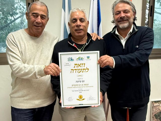 דוברות עיריית נס ציונה