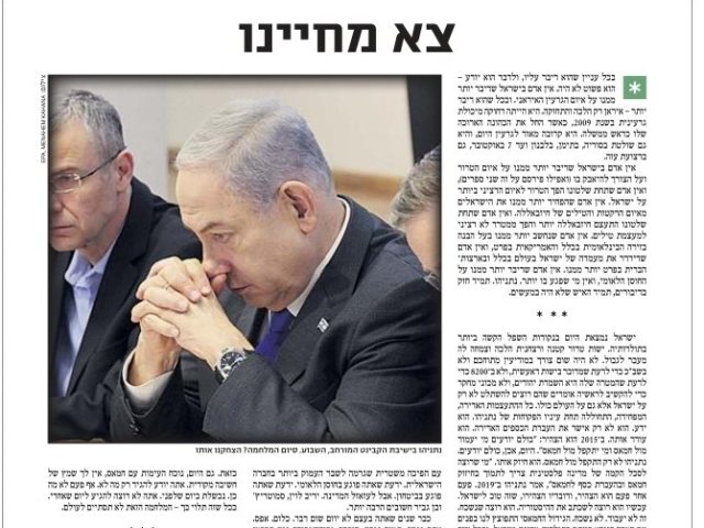 בן דרור ימיני - מעריב