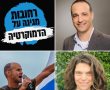 "אזעקת אמת": המחאה ברחובות ונס ציונה עולה מדרגה בהפגנה מחר בצומת פארק המדע