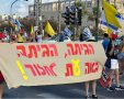 הפגנה הבוקר בנס ציונה- צילום: ורדית אלון קורפל
