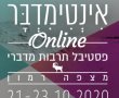 כרטיסים לשלום חנוך ושרית חדד החל מ 30 שח בפסטיבל אינטימדבר