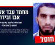 צה"ל חיסל את הבכיר ביותר בדאע"ש ברצועת עזה