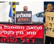  ח ש י פ ה  !   לסניף הליכוד בנס ציונה אין כל קשר לשלטים  "שמאלנים בוגדים"   