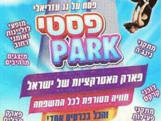 פסטיפארק פארק אטרקציות