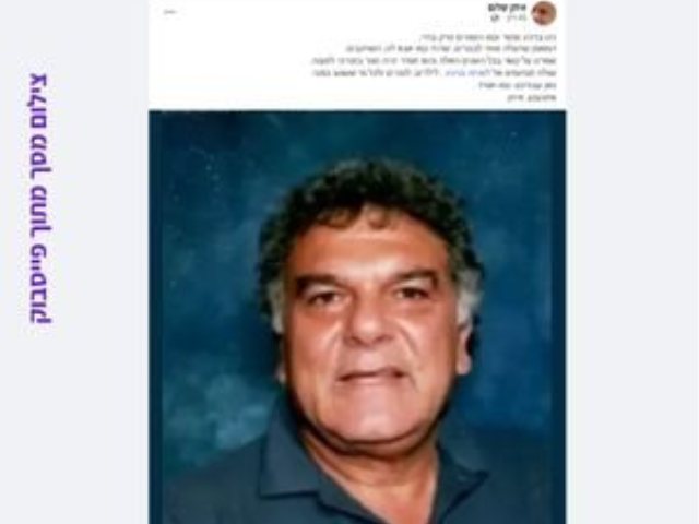 איתן שלום נפרד מהמאמן נינו ברגיג ז"ל שנפטר היום לאחר מחלה קשה 