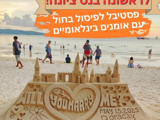 דוברות עיריית נס ציונה