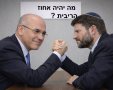 אבי בן דוד + צ'אט גפט