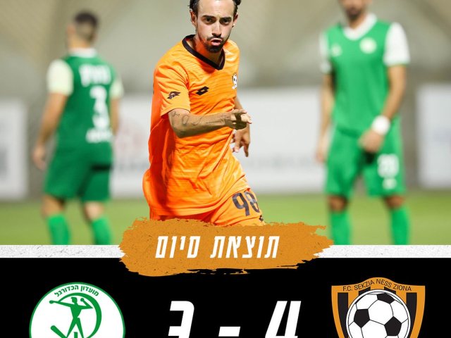 סקציה נס ציונה בדרך הנכונה לתחילת העונה צילום פייסבוק סקציה 