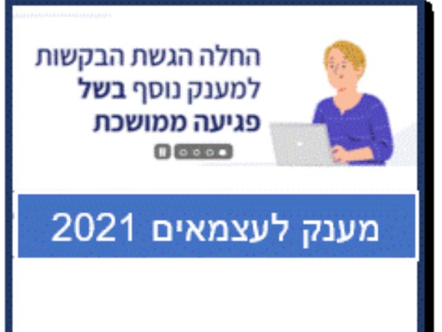 צילום מסך 